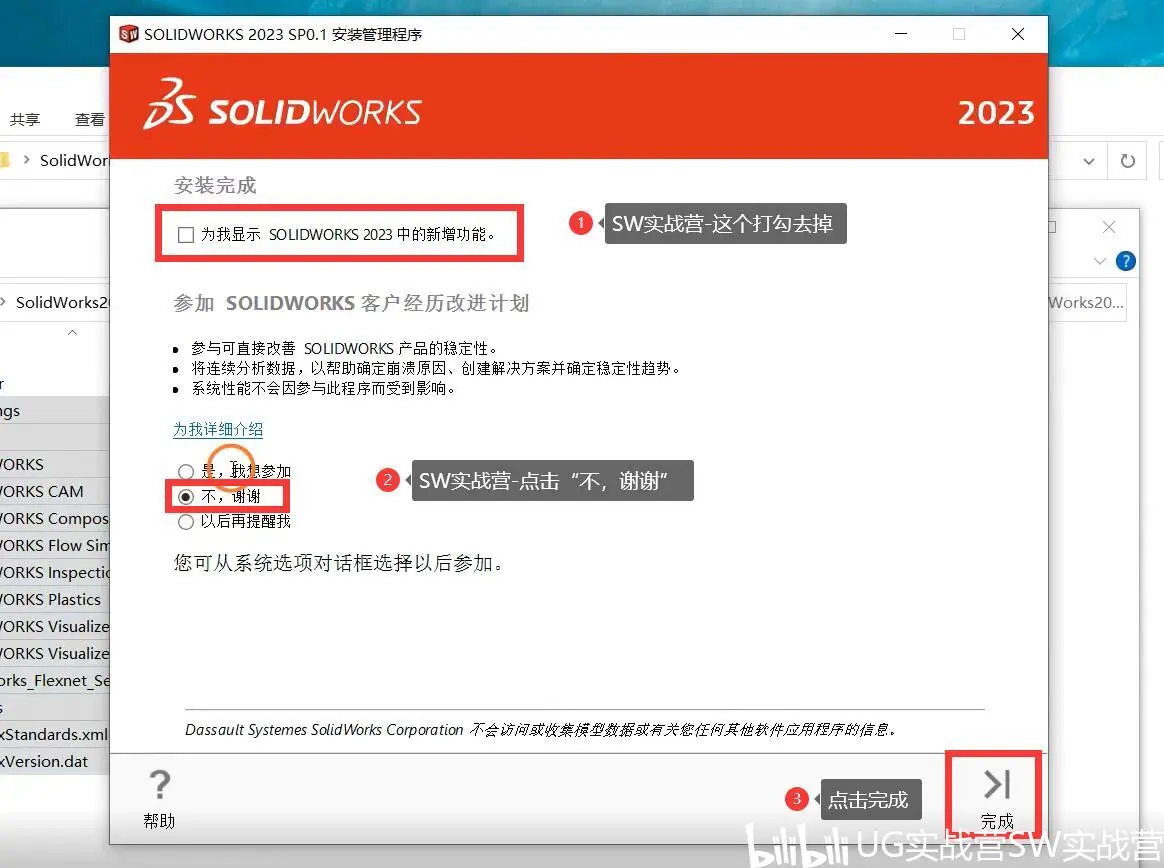 sw自动零件序号怎么按顺序排